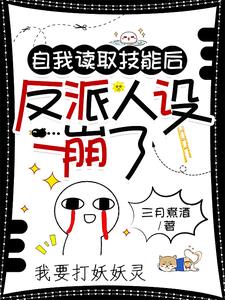 读心：小将军哭唧唧，但杀敌很猛