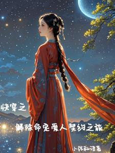 快穿:哪有人生易如反掌