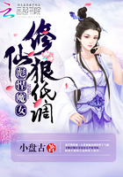 彪悍魔女：修仙狠低调