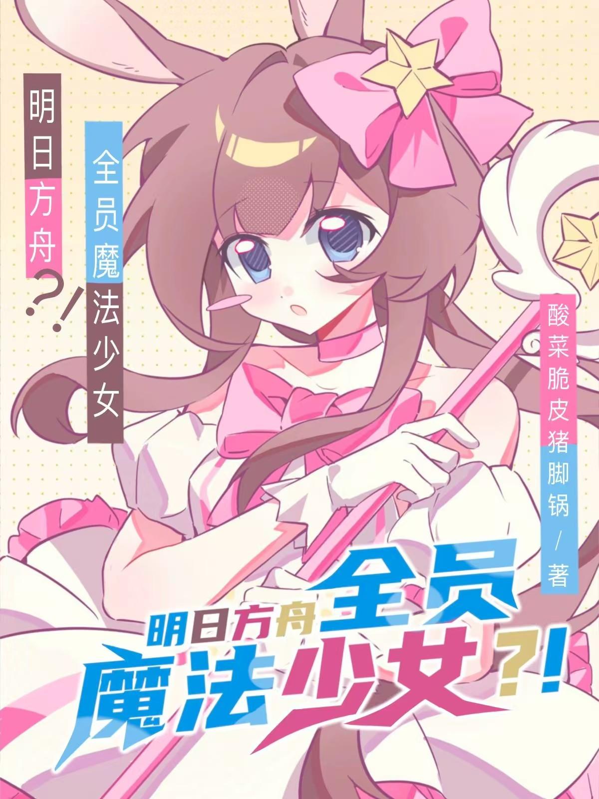 明日方舟:这个泰拉还能抢救一下