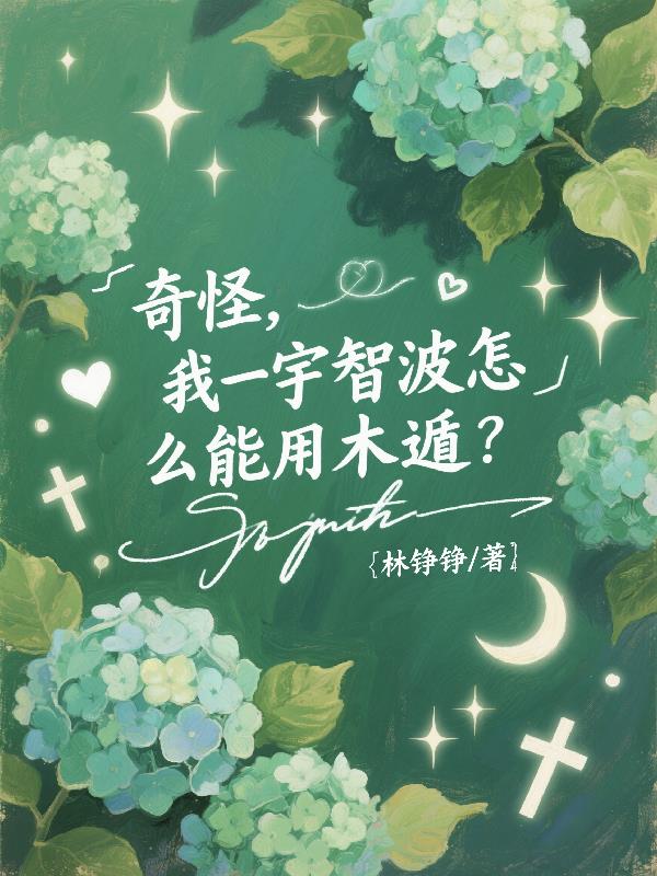 火影：四战后，我超级加辈