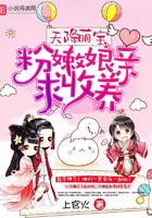 天降萌宝：粉嫩娘亲，求收养！